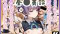 【貧乳】 ゴミを見る目で塩対応パパ活してたらオジにわからせられてチンポ堕ちするまで〜秦◯美鈴編〜 【d_602291】