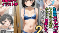 【貧乳】 生意気ペチャパイ妹をヤってやったらホントは可愛いやつだった2 【d_602761】