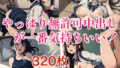 【貧乳】 やっぱり無許可中出しが一番気持ちいい！ 【d_602775】