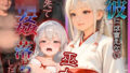 【貧乳】 彼には言えない  バイト先で輪〇落ちした日〜童顔な女の子  綾瀬ことね編〜巫女 【d_603298】