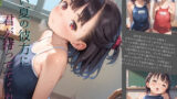 【貧乳】 ちっぱい美少女の日常〜プールの時間〜02 【d_603455】