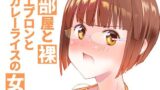 【貧乳】 部屋と裸エプロンとカレーライスの女 【d_603733】