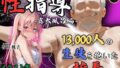 【貧乳】 【4Kイラスト】1万3000人の生徒を抱いた校長による有村桃子への性指導（露天風呂編） 【d_604101】