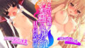 【貧乳】 俺をエロで篭絡！ロリ守護霊と妖怪女狐のHな同居性活 1巻 【d_604313】