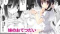 【貧乳】 妹のおてつだい 【d_604734】
