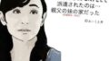 【貧乳】 女性用風俗（女風）セラピストとして派遣されたのは親父の妹の家だった 【d_604975】