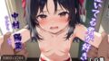 【貧乳】 泣いてる君が好き〜中村陽菜〜 【d_605180】