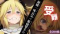 【貧乳】 海賊一味元気っ娘砲撃手の受難 【d_605214】
