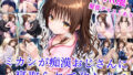【貧乳】 ミカンが痴●おじさんに寝取られて孕むまで 【d_606005】