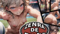 【貧乳】 ZENRADEタックル 【d_606735】