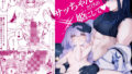 【貧乳】 サッちゃん♂だけの姫にして 【d_606758】