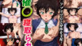 【貧乳】 催◯寝取られ 世良真純（名探偵コナン） 【d_606882】