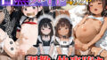 【貧乳】 とあるメイドに訪れた非日常-催〇快楽堕ちした子たち-【美咲・亜美編】 【d_607138】