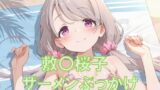 【貧乳】 敷〇桜子にザーメンぶっかけ〜ビキニ編〜 【d_607293】