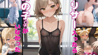 【貧乳】 ヤリサーに入ったら女の子がいなかった〜男の娘ハーレム〜 vol.7 【d_607663】