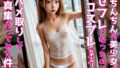 【貧乳】 おちんちん付美少女がセフレになったのでコスプレさせてハメ撮りして写真集作ってみた件 VOL.2 【d_607664】