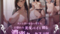 【貧乳】 スレンダーもむっちりも。日替わり美女パイと綴る濃密セックス記録 【d_608434】