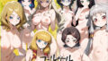 【貧乳】 コールガール-洗脳で支配2- 【d_608518】