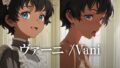 【貧乳】 ヴァーニ /Vani 【d_608841】