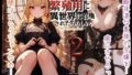 【貧乳】 ニートの俺は繁殖用に異世界に召喚されたらしい。〜The Harem End〜  2 【d_609131】