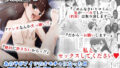 【貧乳】 あの子がアイツのオモチャになった日  岡部結花編2  後篇 【d_609136】