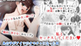 【貧乳】 あの子がアイツのオモチャになった日  岡部結花編2  後篇 【d_609136】