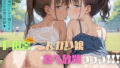【貧乳】 好奇心旺盛すぎるド田舎のこんがりちっぱい娘が食べ放題！01 【d_609587】