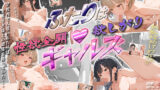 【貧乳】 ふたりは性欲全開欲しがりギャルズ 【d_610021】