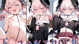 【貧乳】 ブ◯アカ 下◯コハル エロCG集 【d_610069】