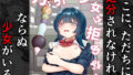 【貧乳】 万引き少女は拒めない 【d_610305】