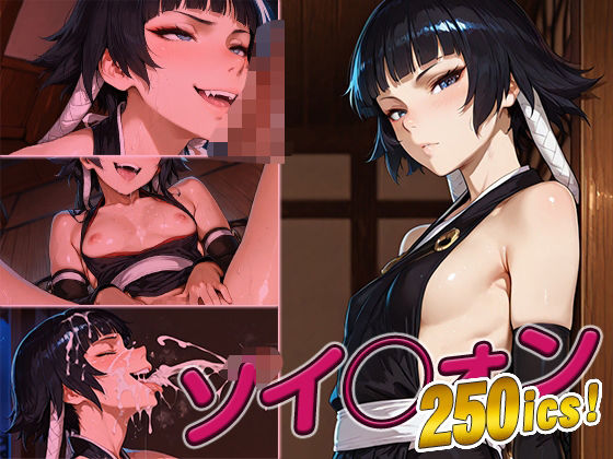 【貧乳】 ソイ◯ォン快楽堕ち250枚 【d_610420】