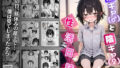 【貧乳】 陰キャ（♂）と陰キャ（♀）の性活日誌 【d_610598】