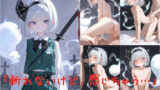 【貧乳】 魂魄妖夢「斬れないけど、感じちゃう…」 【d_610700】