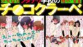 【貧乳】 【フタナリチ●コ比べ】フタナリ学校チ●コクラーベ 『やだ…私のおち●ちん小さ過ぎ！？』 【d_611238】