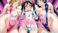【貧乳】 あのヒロインたちがAVデビュー！？音◯木坂学院3年生編 【d_612809】