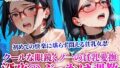 【貧乳】 クールな眼鏡くノ一の貧乳を執拗に愛撫する男たち！初めての快楽に思わず声を出す少女を狙う深夜のぶっかけ調教 【d_615640】