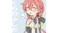 【貧乳】 ぼくらのふしだら 【d_620874】