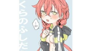 【貧乳】 ぼくらのふしだら 【d_620874】
