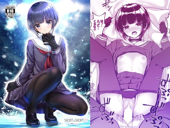 【貧乳】 SHORT＆SHORT07 【d_621014】