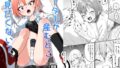 【貧乳】 リーダーが産むとこ見たくない？ 【d_621460】