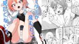 【貧乳】 リーダーが産むとこ見たくない？ 【d_621460】