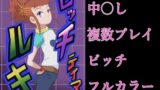 【貧乳】 ビッチテイマールキ 【d_621788】