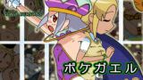 【貧乳】 ボケガエル vol.2 【d_014806】