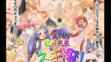 【貧乳】 魔法先生ネギ祭！ 【d_015042】