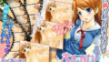 【貧乳】 あす・かな！ 〜明日は必ず誘ってね！〜 【d_016732】