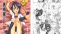 【貧乳】 黒崎家の死神 【d_021681】