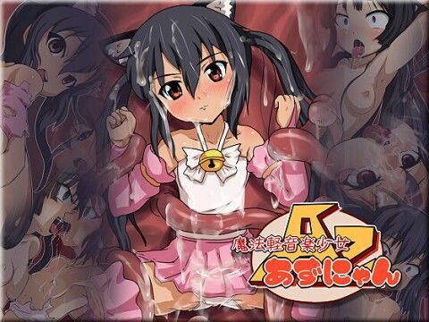【貧乳】 魔法軽音楽少女あずにゃん 【d_025013】