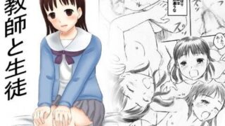 【貧乳】 教師と生徒 【d_035998】
