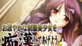 【貧乳】 お淑やかな制服美少女を痴●してあげよう 【d_040404】