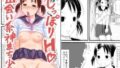 【貧乳】 出会い系神まち少女としっぽりH 【d_043951】
